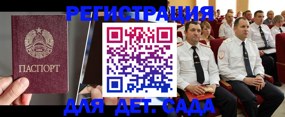 прописка для военкомата в Армавире