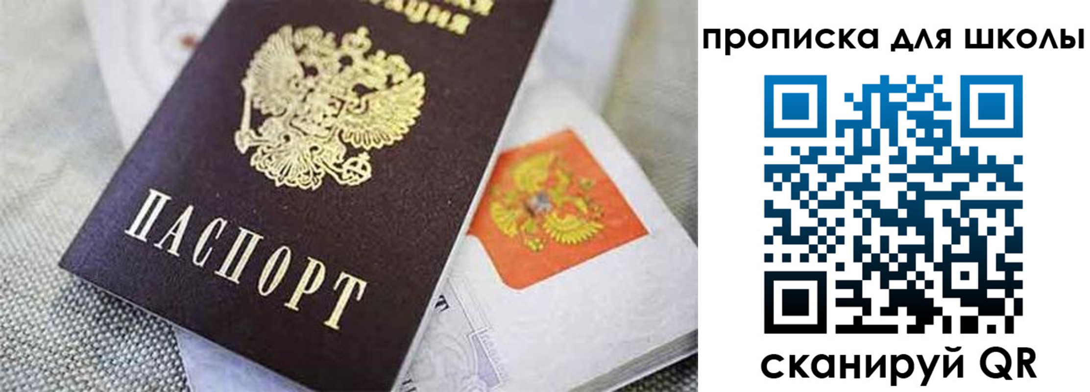 прописка штамп в Армавире