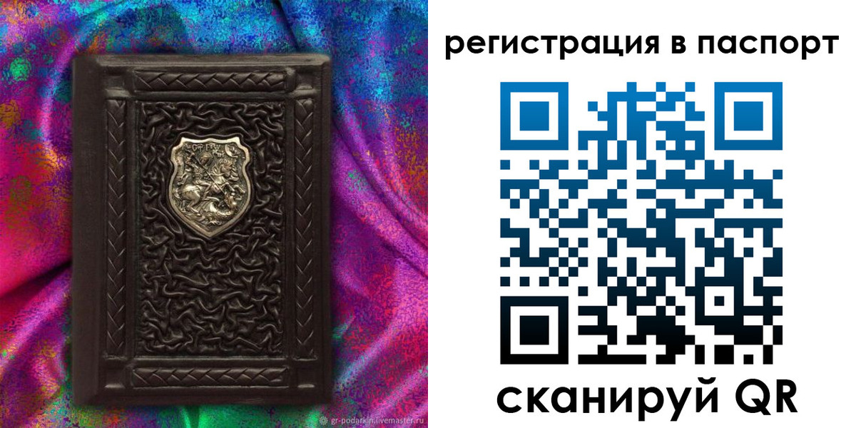 прописка поиск в Армавире