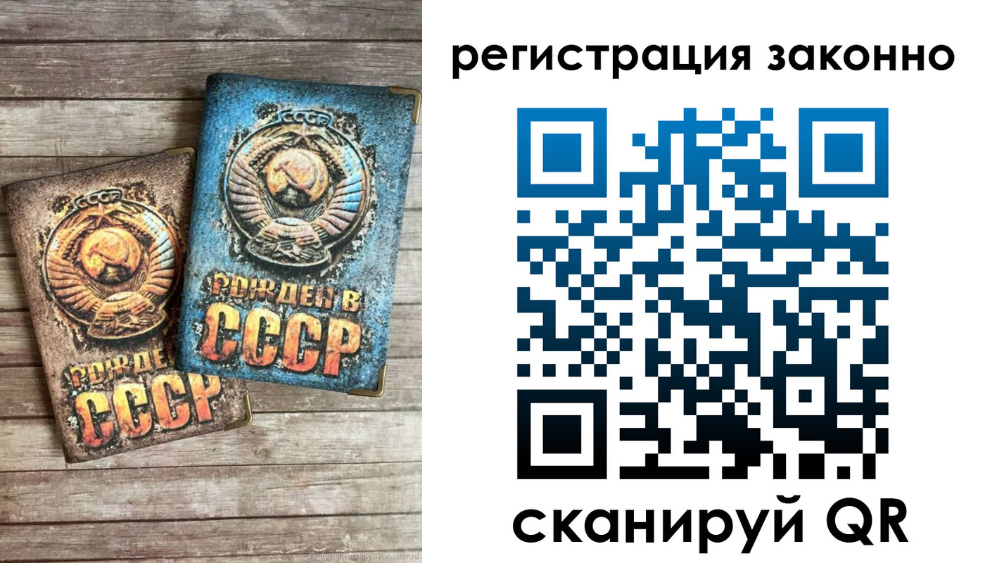 временная регистрация недорого в Армавире