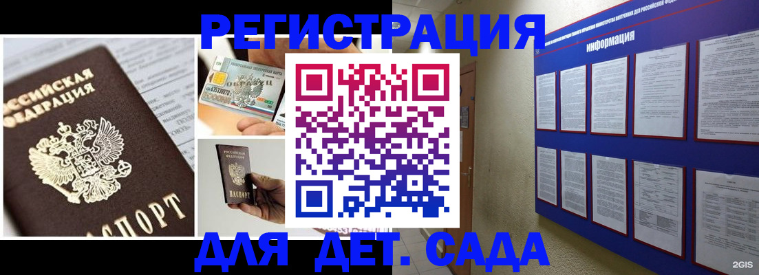 временная регистрация законно в Армавире