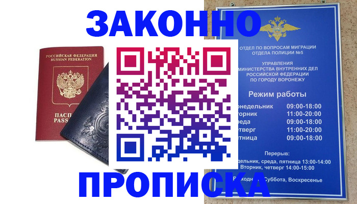 прописка поиск в Армавире