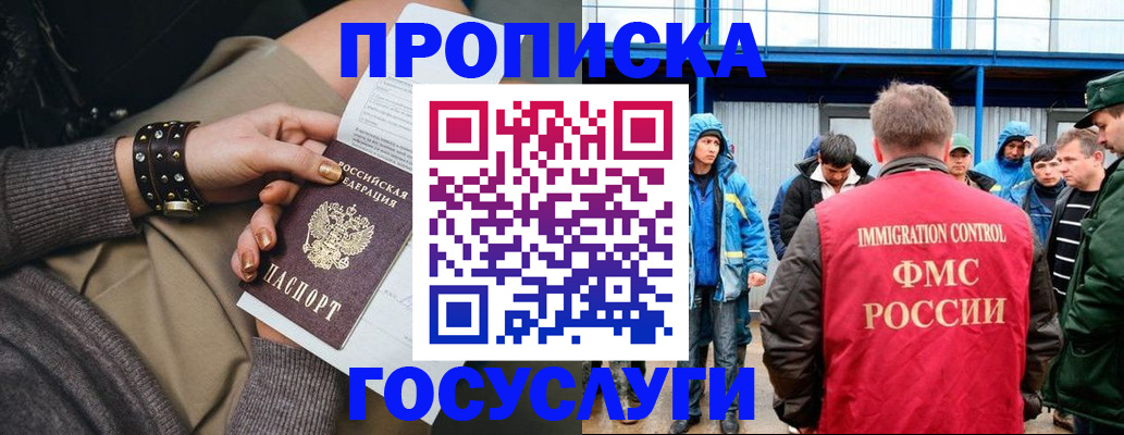 прописка паспорт в Армавире